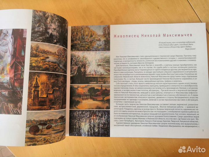 Художественные альбомы Николая Максимычева