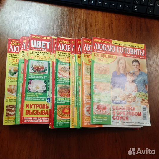 Журналы Люблю готовить