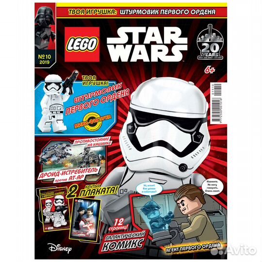 Журналы lego star wars