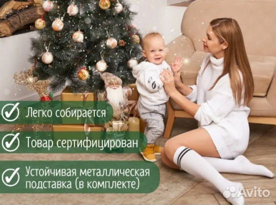 Елка искусственная 180