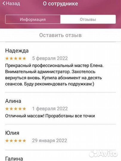 Массаж по коррекции фигуры