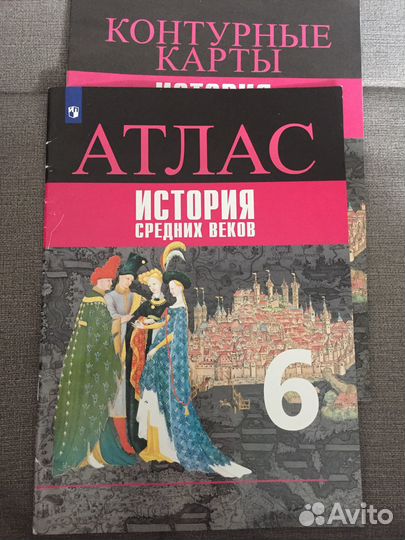 Атлас и контурные карты история 6 класс