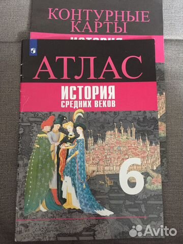 Атлас и контурные карты история 6 класс