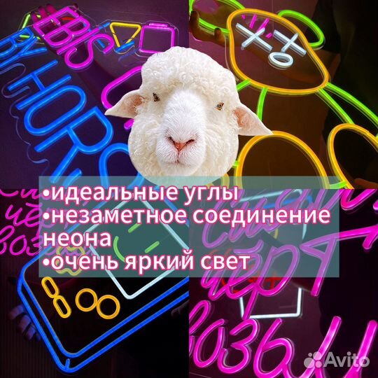 Неоновая вывеска «Сияй» / 32x40cm