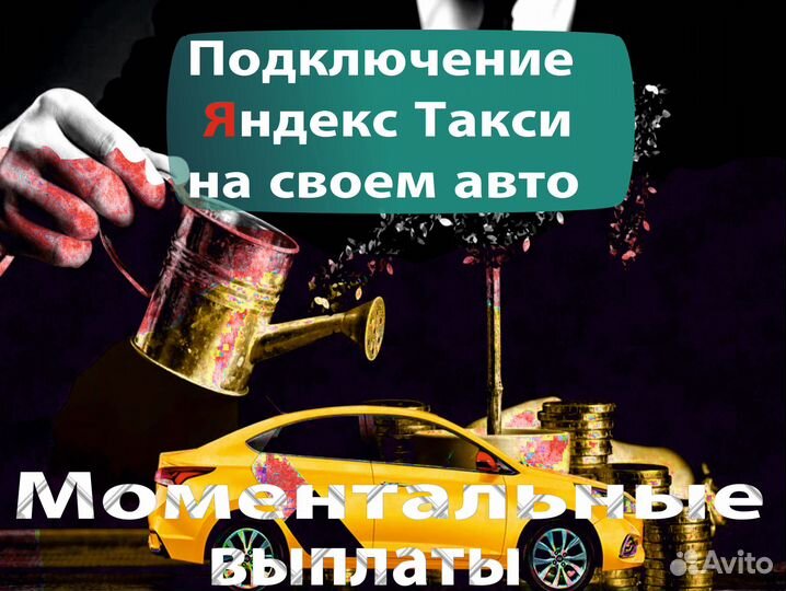 Работа в яндекс на л/а