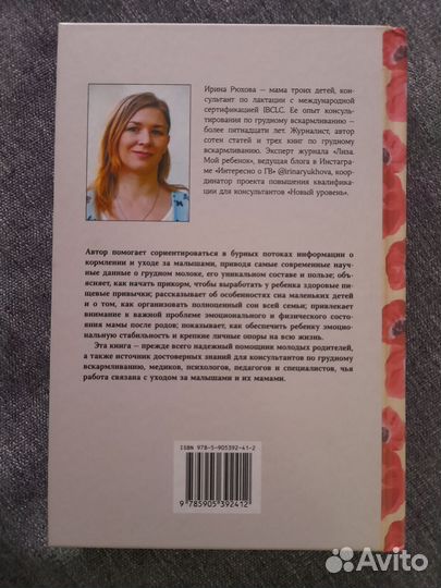 Книга Ирина Рюхова. Еда, сон, любовь