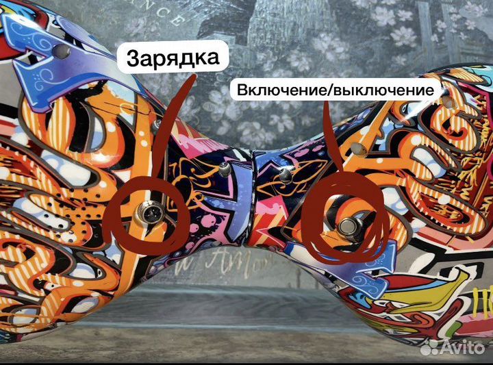 Гироскутер