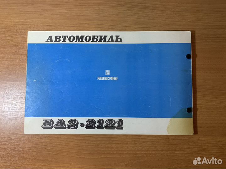 Альбом Нива ваз 2121