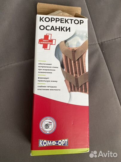 Корректор осанки