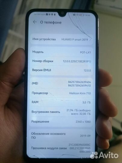 Телефон Huawei