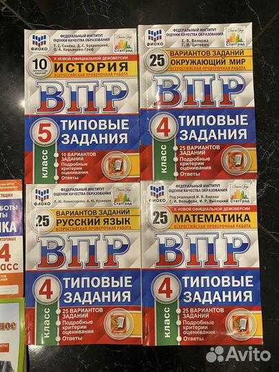 Рабочие тетради впр тесты и другое 3 4 5 классы