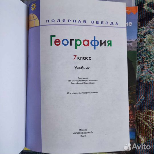 Учебник,атлас,контурная карта