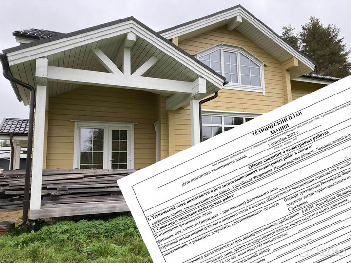 Кадастровый инженер