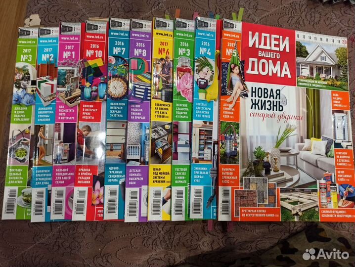 Журнал Идеи вашего дома