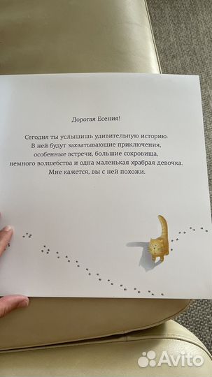 Книга именная для девочки my name book Есения