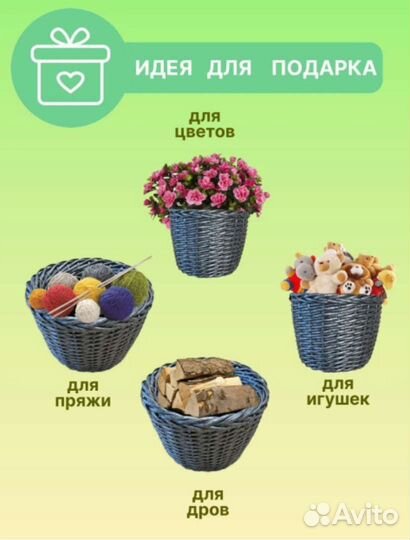 Корзина плетеная из ротанга