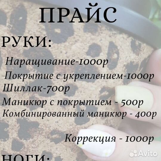 Мастер ногтевого сервиса запись только WhatsApp