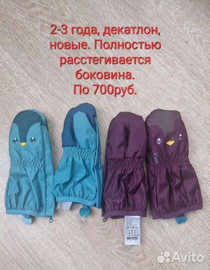 Варежки краги 2