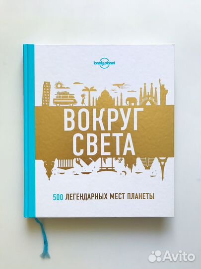 Книги о путешествиях