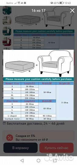 Чехол на диван беж водонепрониц новый