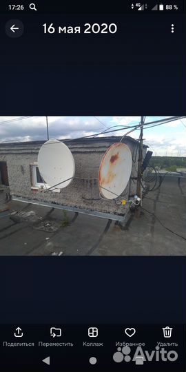 Антенна 90см