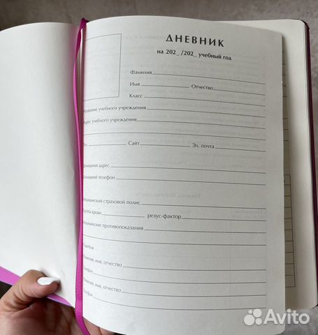 Дневник школьный новый голограмный объявление продам