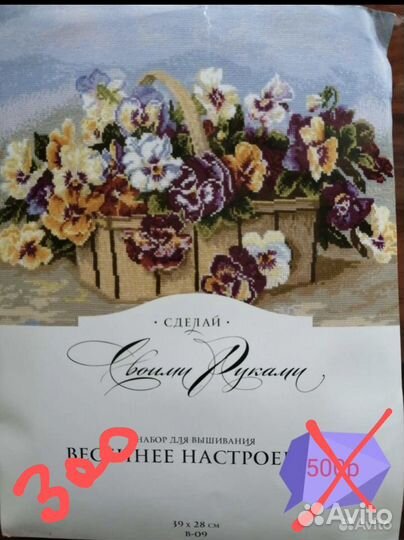 Вышивка крестом