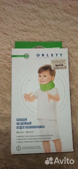 Воротник шанца детский