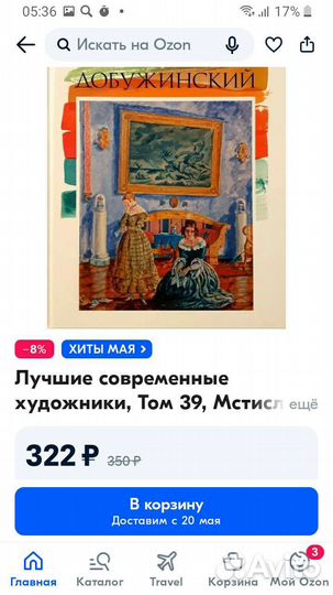 Коллекция книг про художников