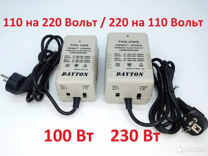 Понижающие/ Повышающие трансформаторы 220/110В