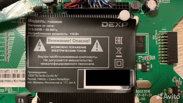 Запчасти для телевизора