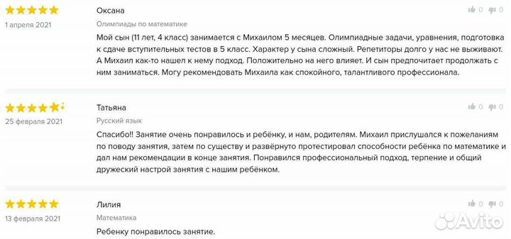 Репетитор по математике, географии (5-8, огэ,егэ)