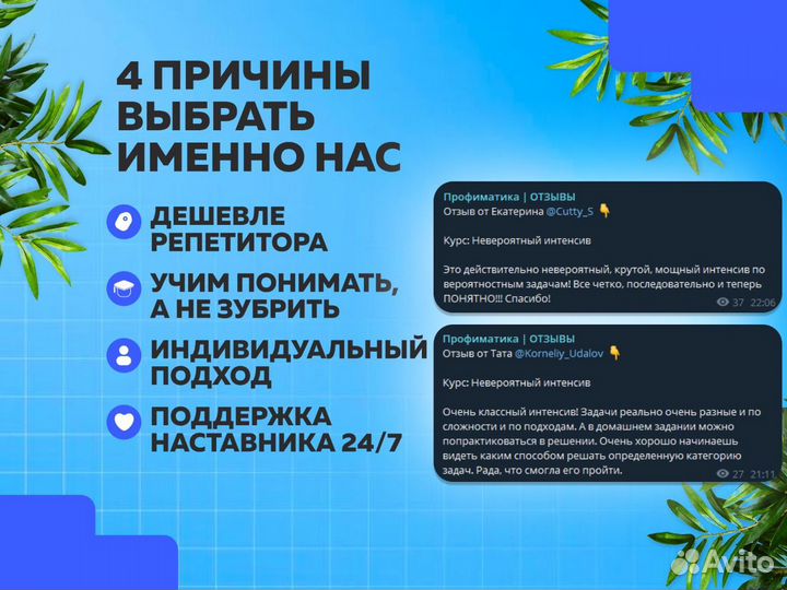 Репетитор по физике