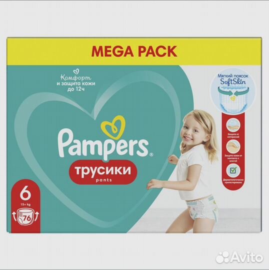 Памперсы трусики детские 6