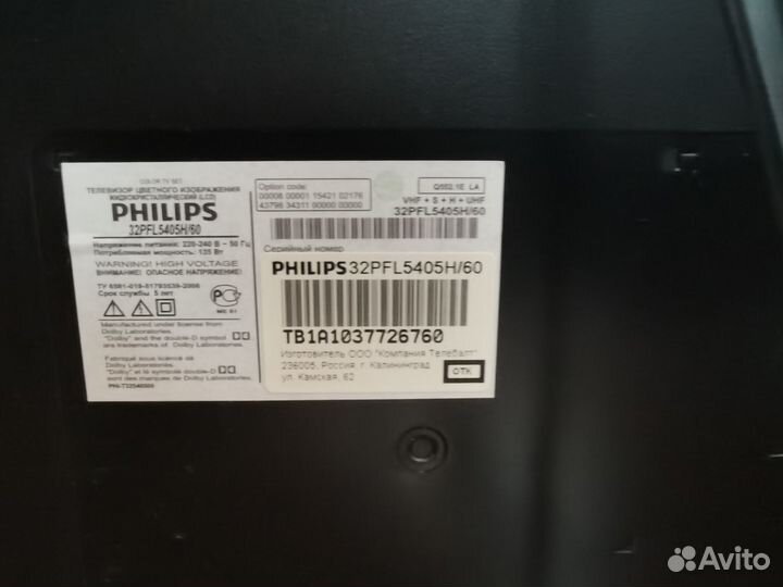 Телевизор Philips 32pfl5405h