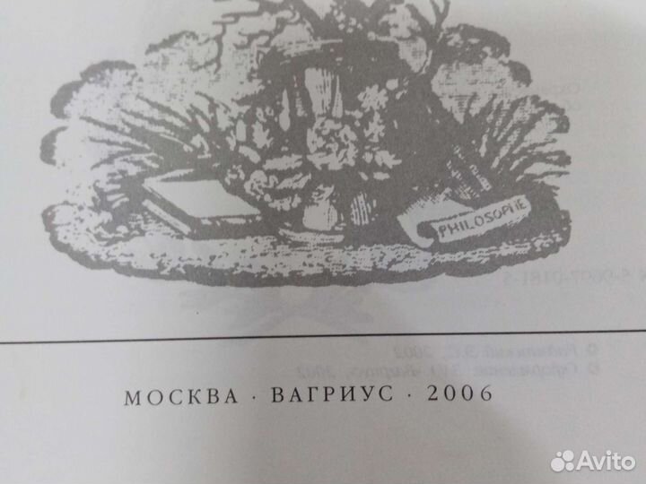 Загадки истории Эдвард Радзинский