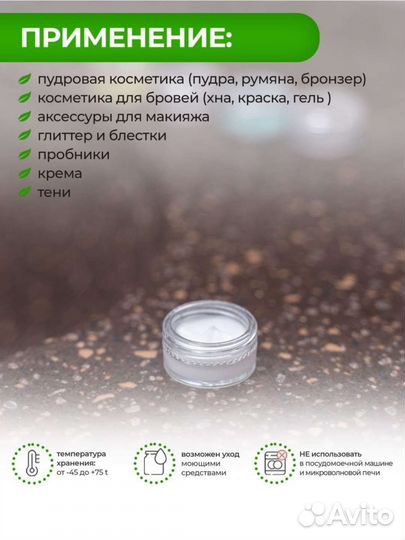 Баночка органайзер, 4 шт, 5 мл