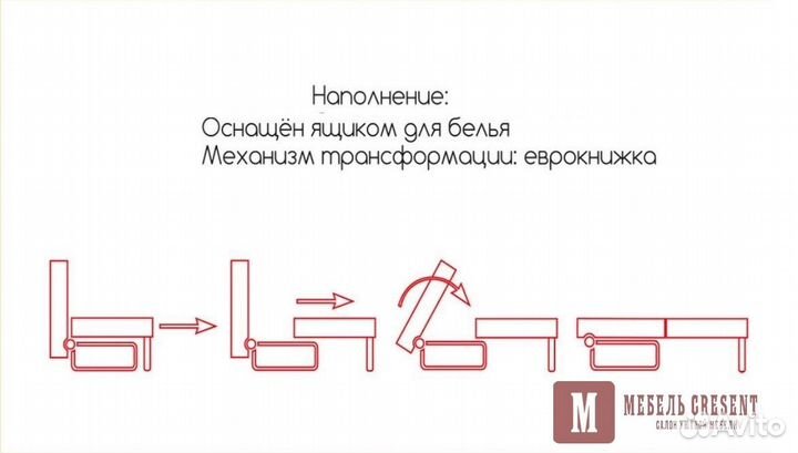Диван 