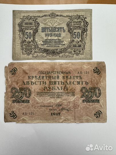 Царские банкноты революционной Росии