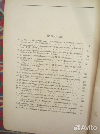 Н. Жуковский. Дипломаты нового мира. 1986 год