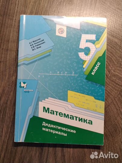 Дидактические материалы по математике