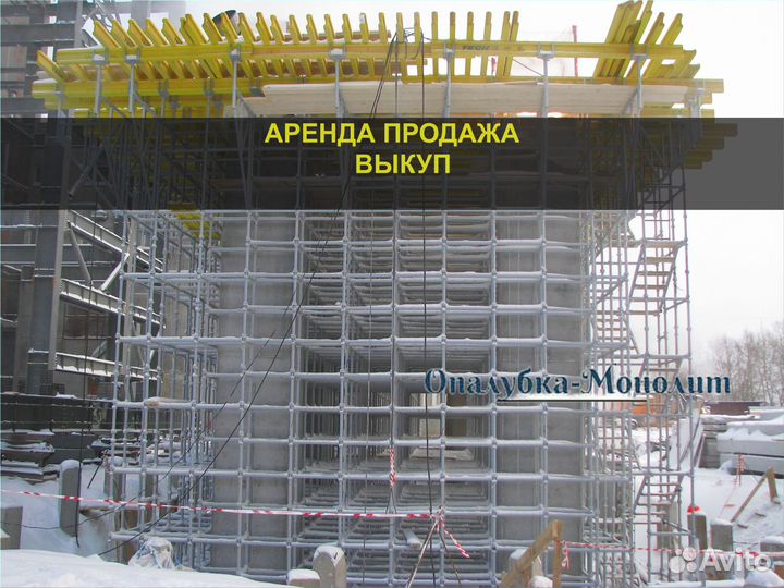 Стойка Cup-Lock б/у