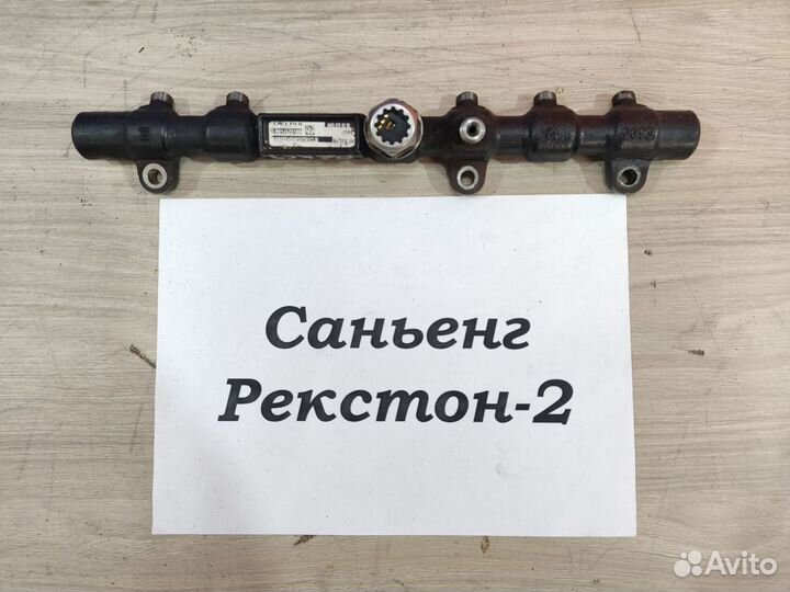 Рампа топливная 2.7л дизель Саньенг Рекстон-2, 09г