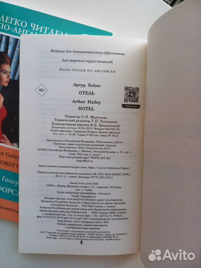 Книги серии Легко читаем по-английски 4 уровень