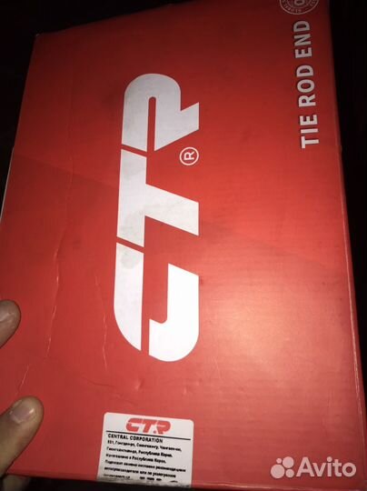 Наконечник рулевой тяги Ягуар