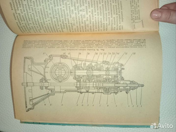 Книга легковой автомобиль шестопалов