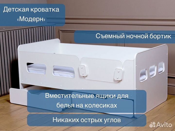 Детская кровать 