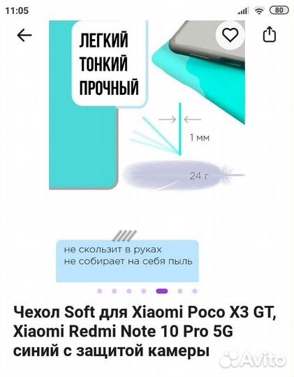Чехол Xiaomi Redmi Note10PRO-5G,Poco X3 GT