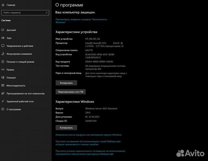 Сервер HP ProLiant ML350 G6
