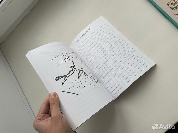 Книга анкета мега список все мое